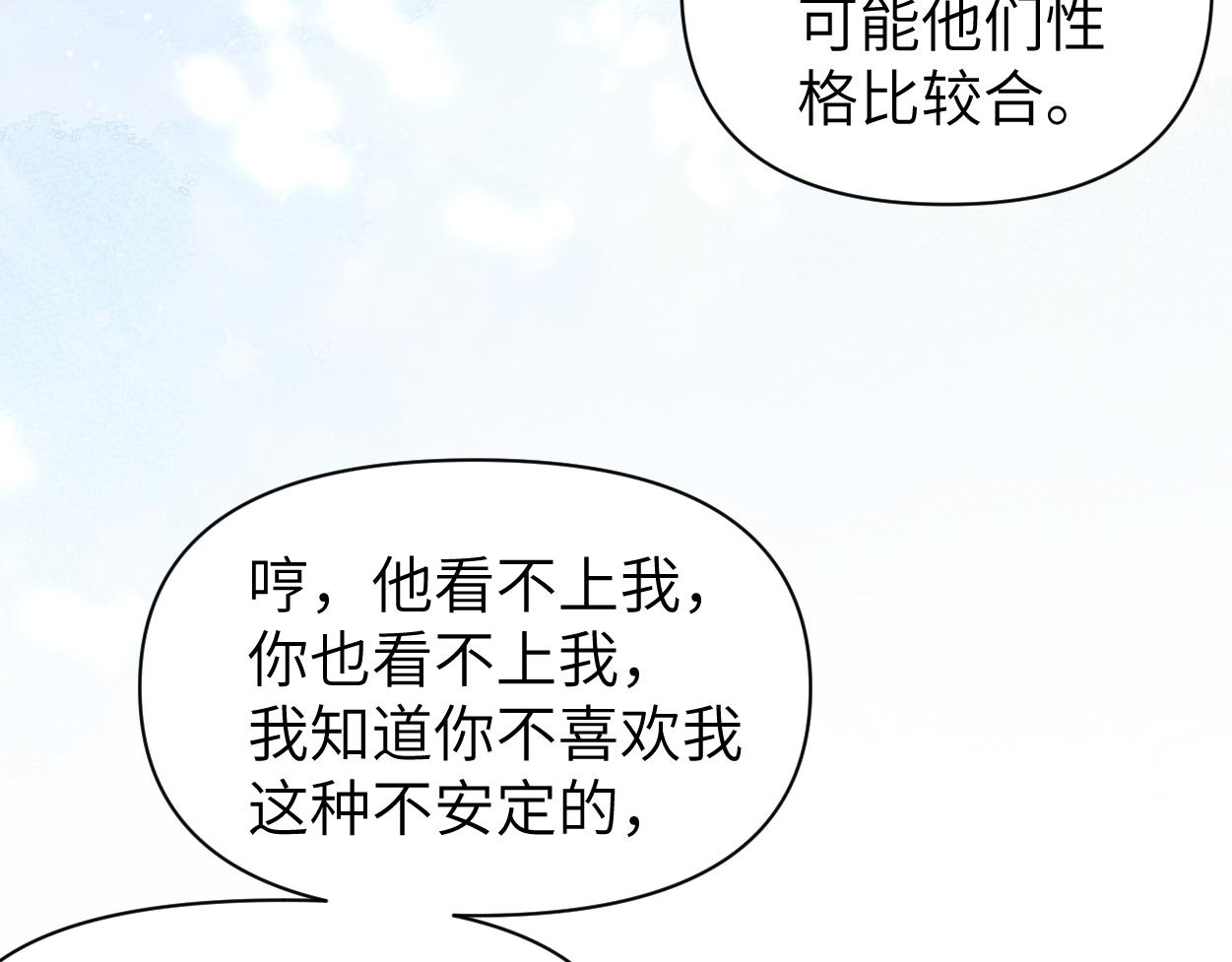 第83话 我不会再相信他74