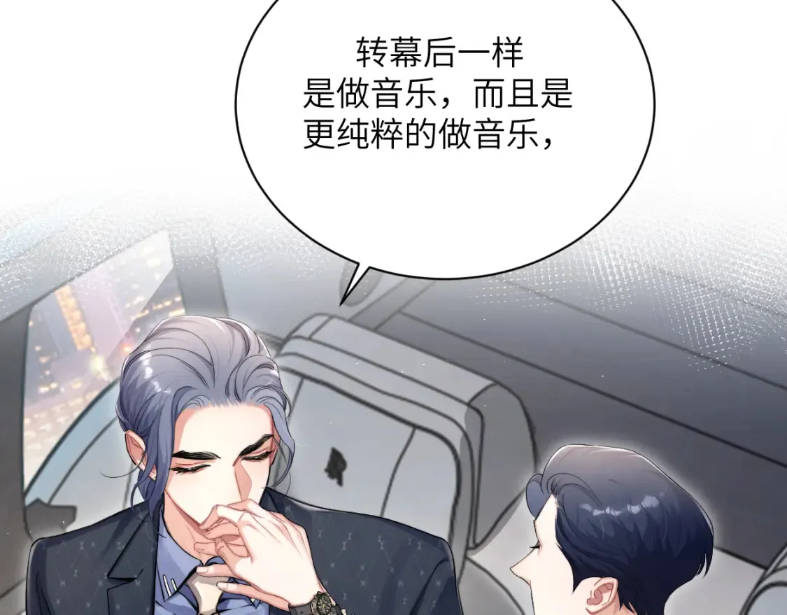 第117话 只看着我，好吗？20
