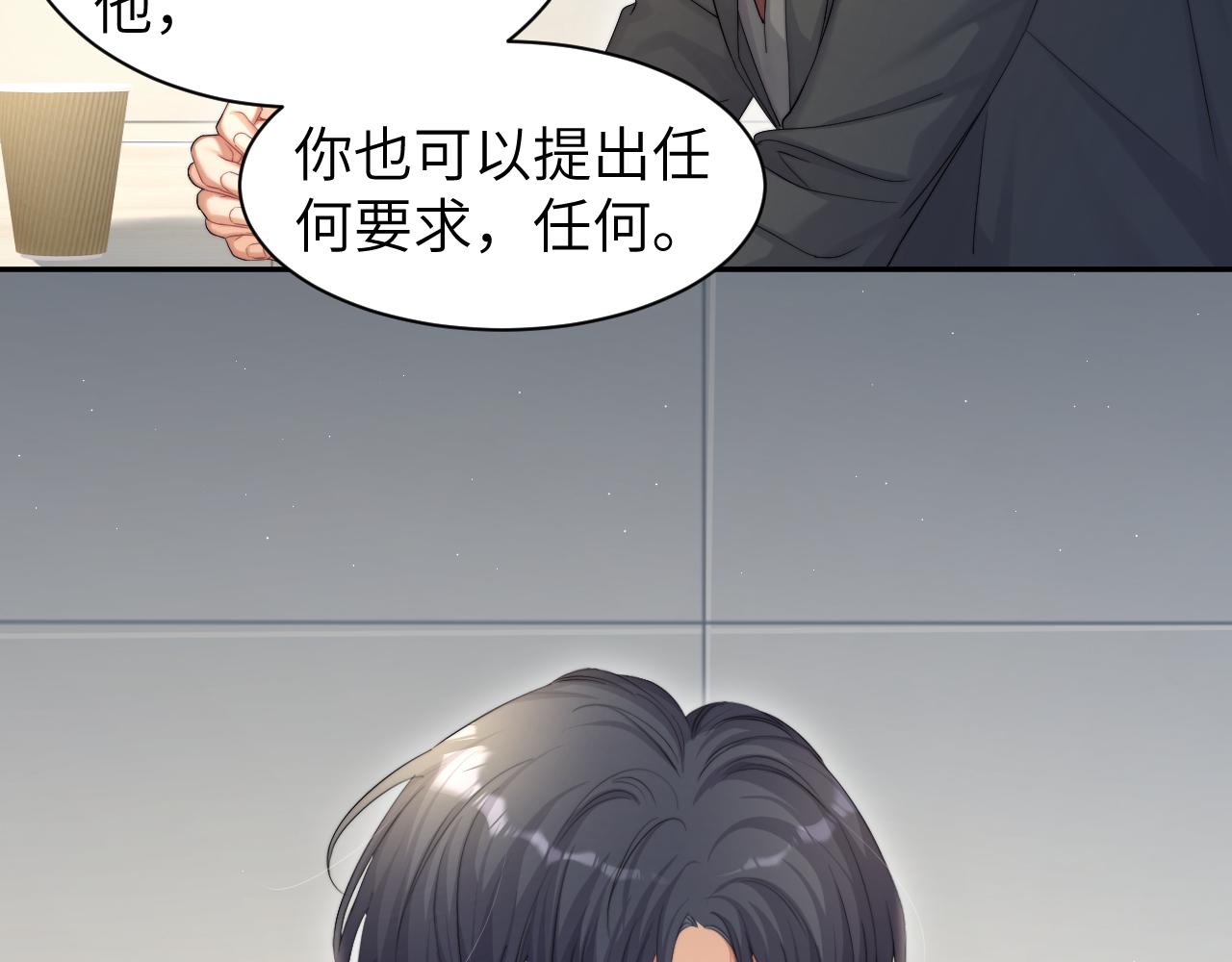 第48话 我不欠你了78