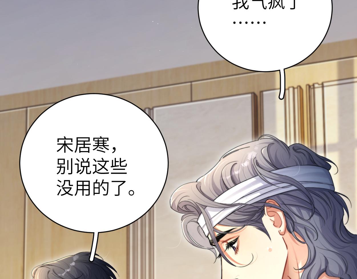 第81话 何故，我会好好对你24