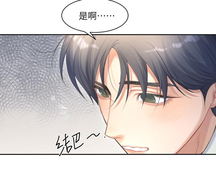 第22话 撩拨18