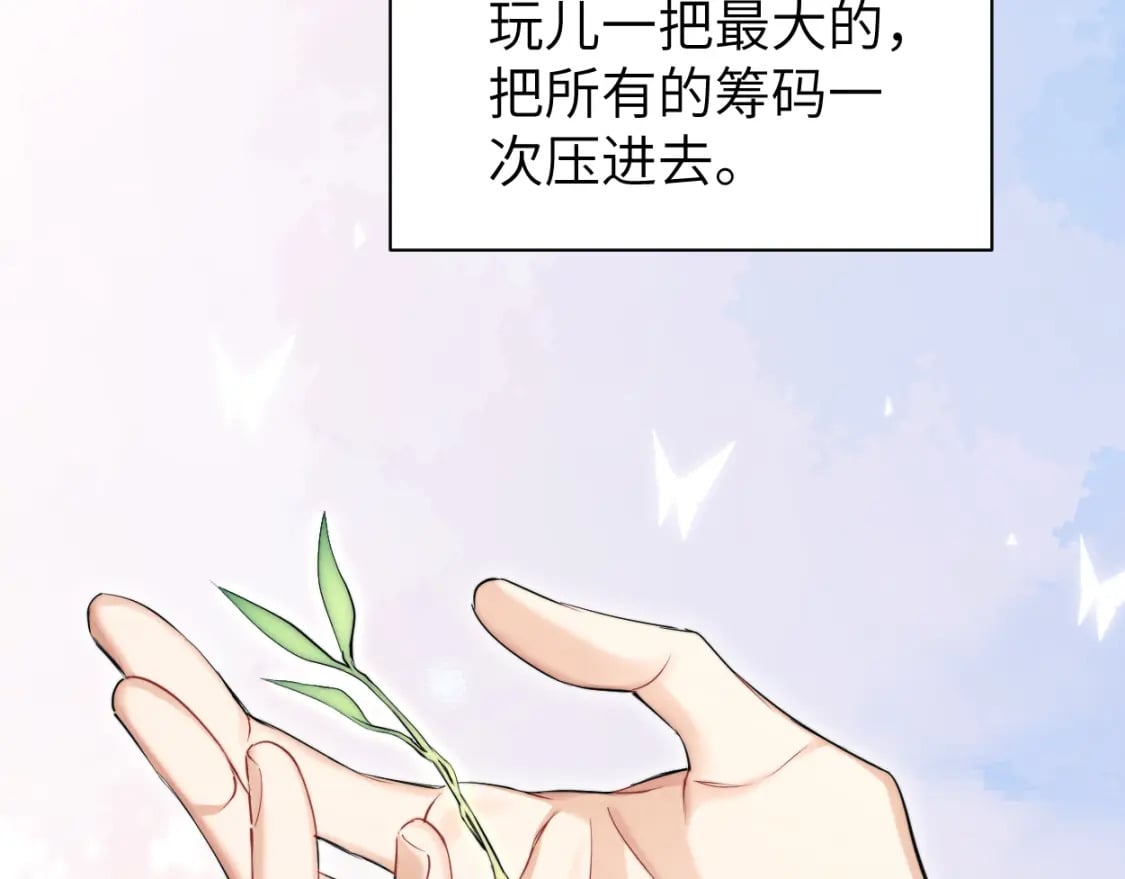 第108话 重归于好？78