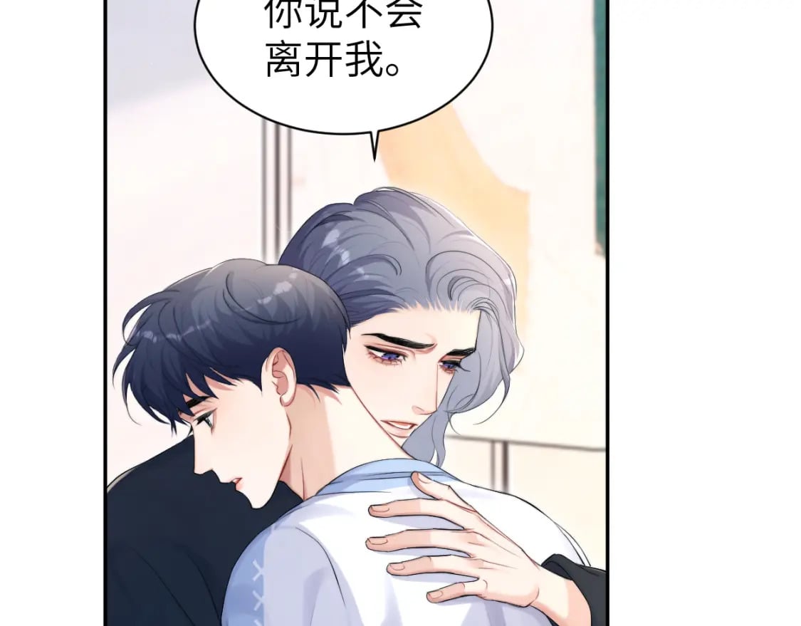 第109话 信任你一次11
