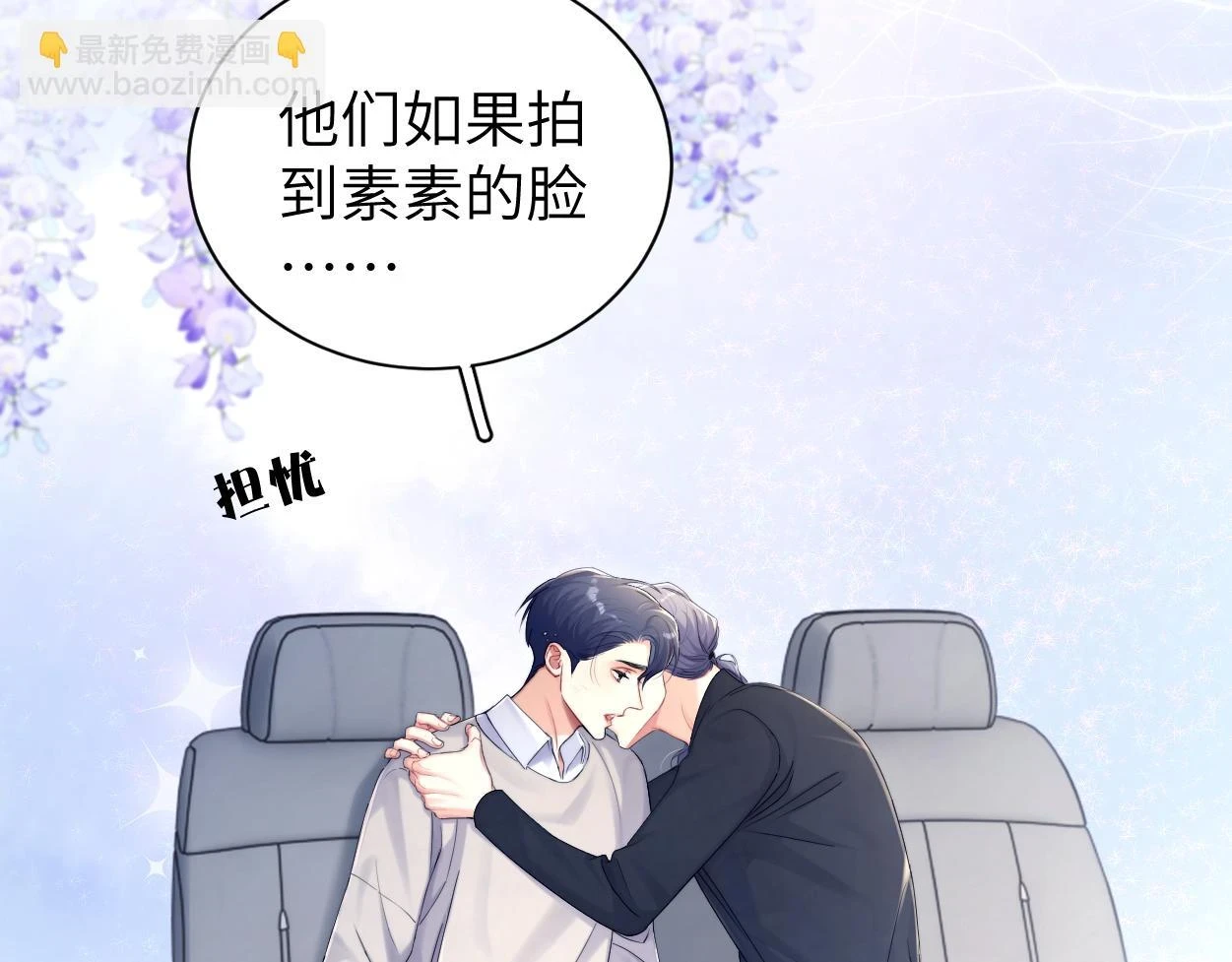 第93话 那首歌很好听5