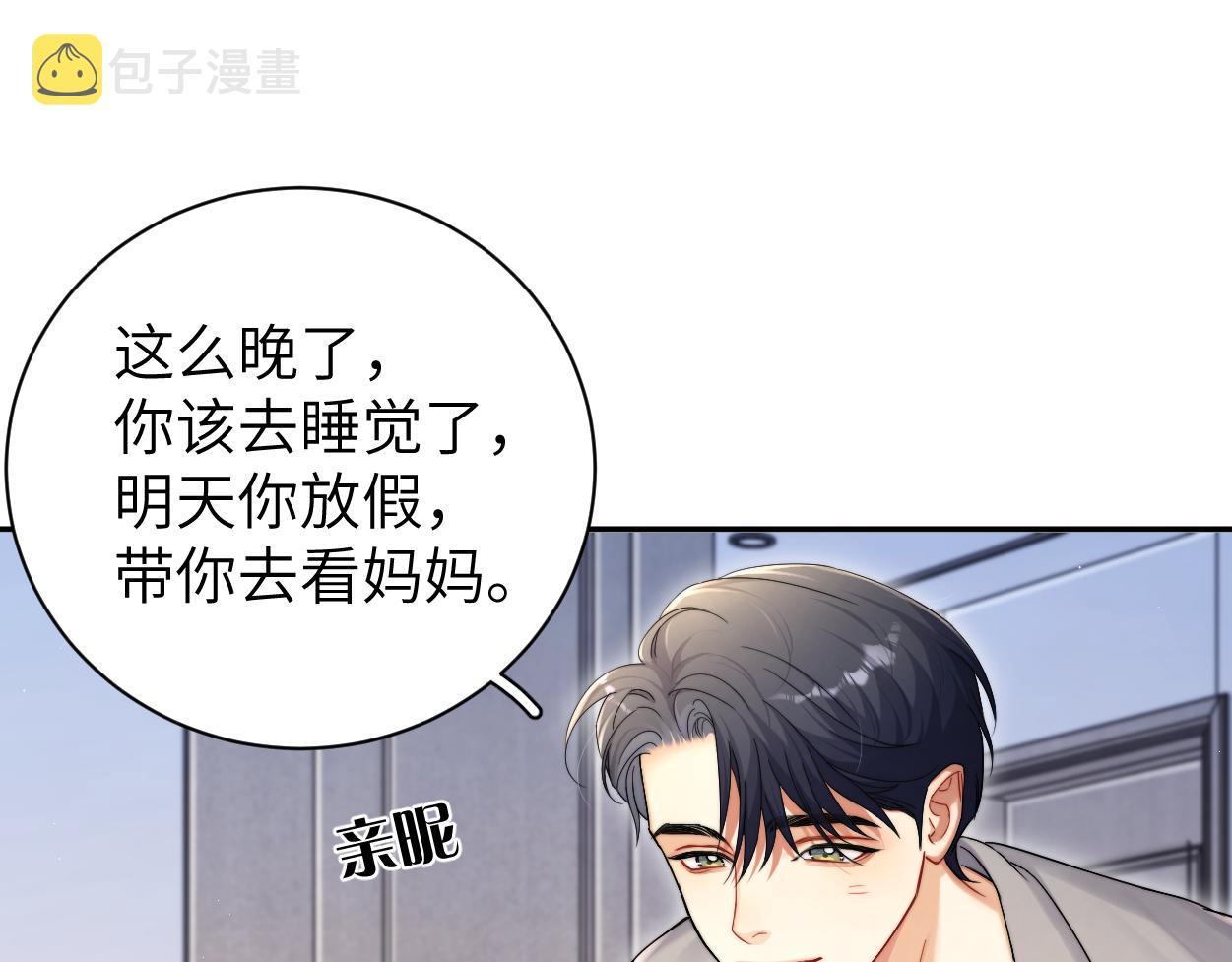 第84话 你若爱，就来17
