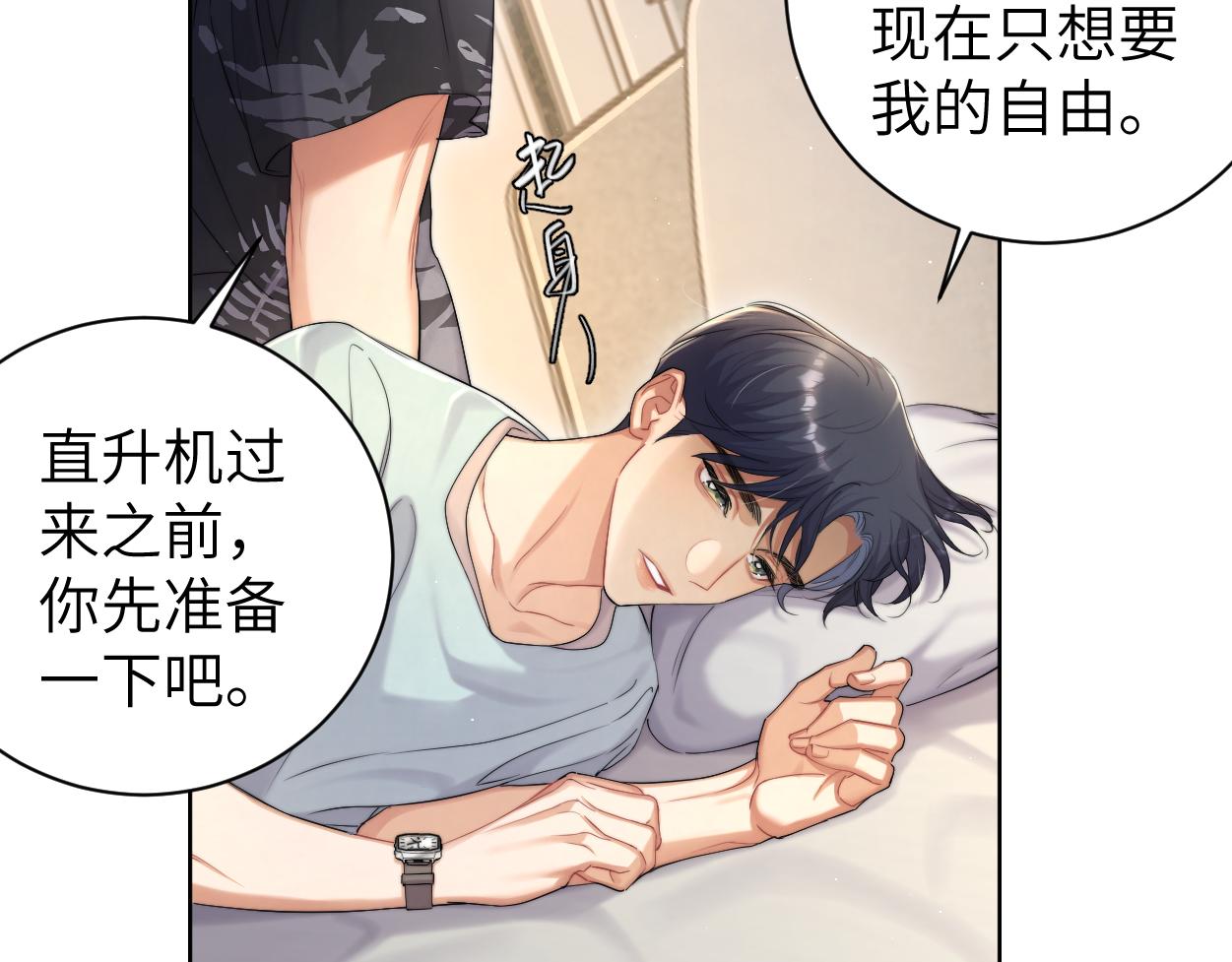 第67话 再唱一次给你听25