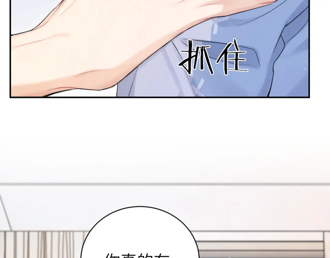 第110话 你帮我洗澡呀！9