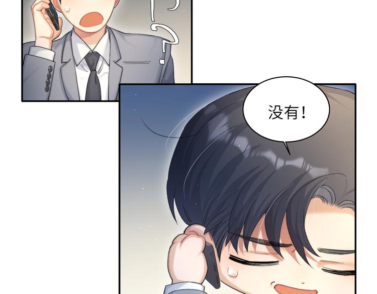 第27话 我哪里比不上他？16
