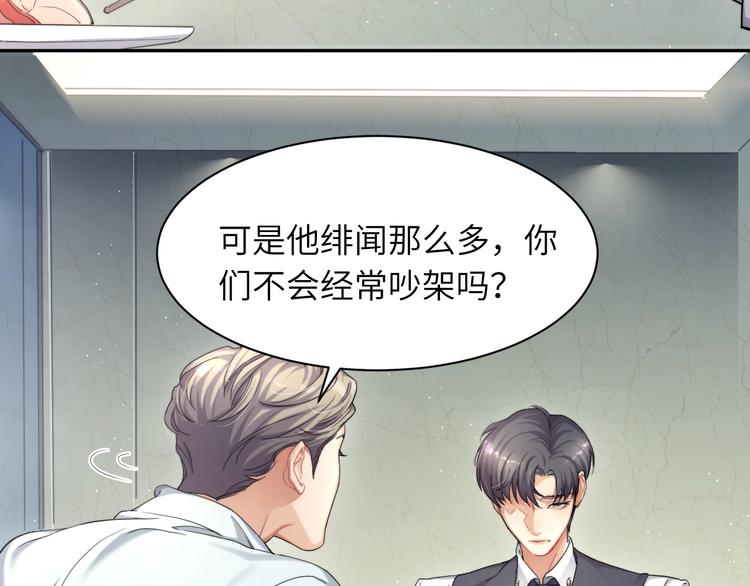 第4话 化妆间的强制关系120