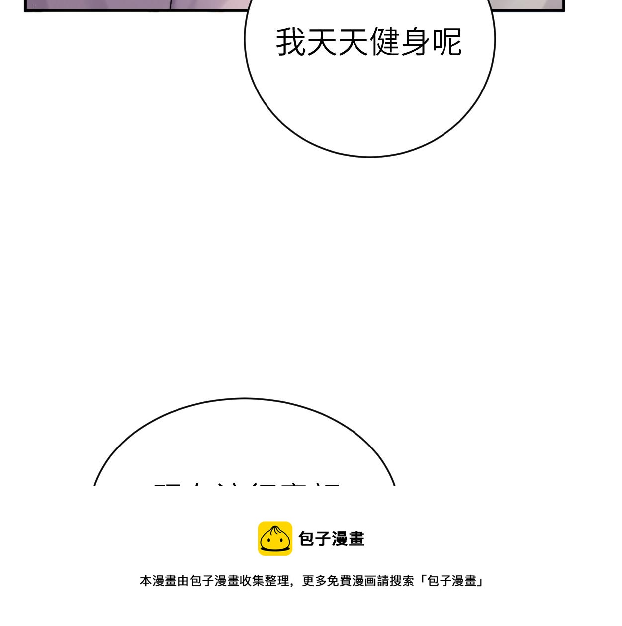 第83话 我不会再相信他49