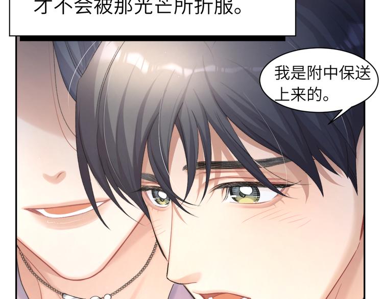 第18话 我们的关系到头了？35