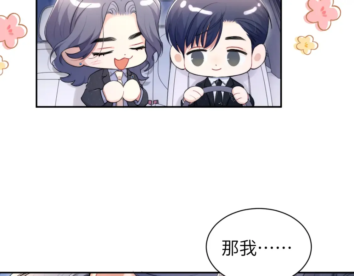 第123话 可真记仇啊你…17