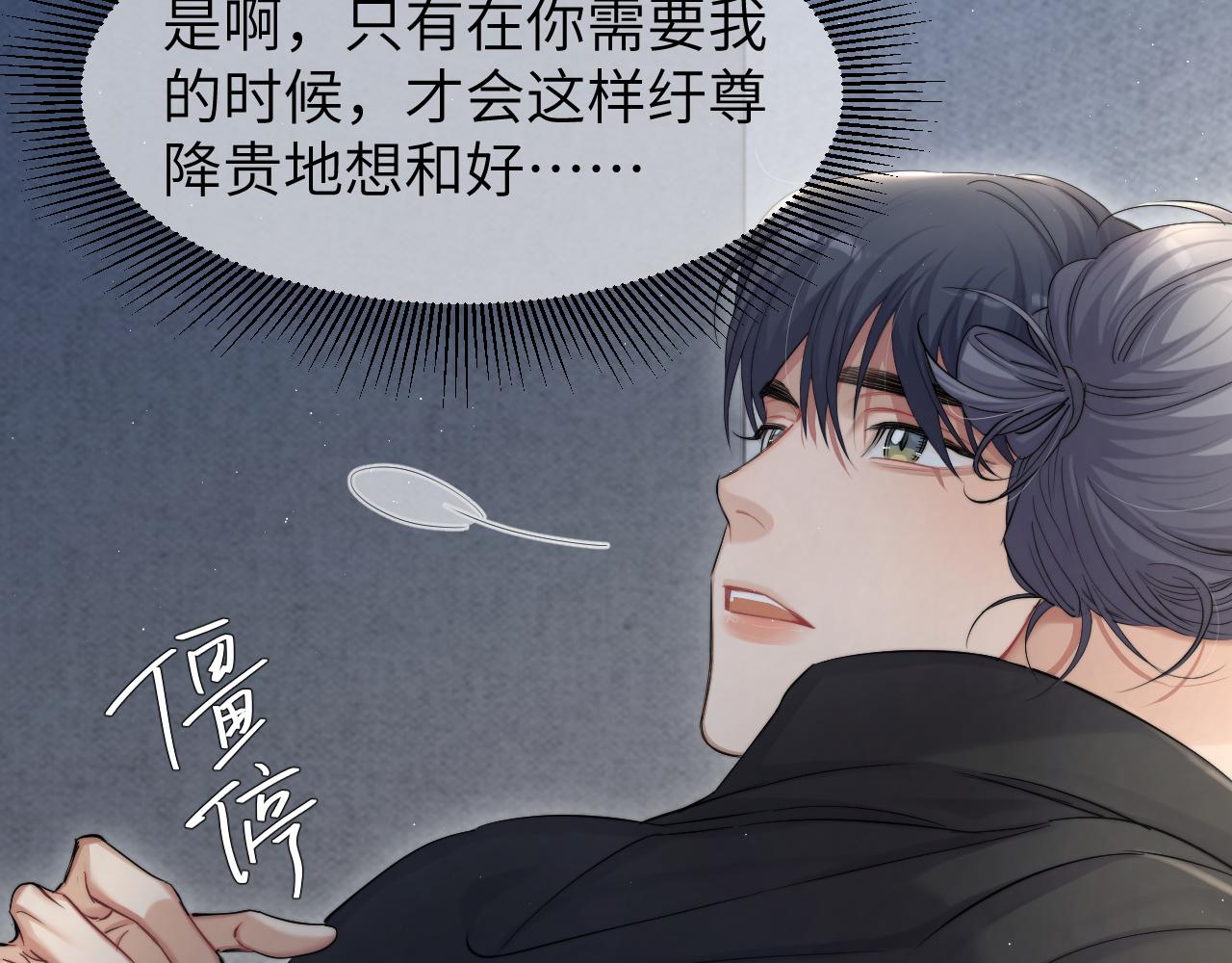 第51话 你赶我走？48