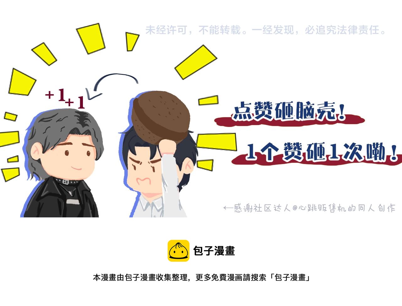 第43话 笑话90