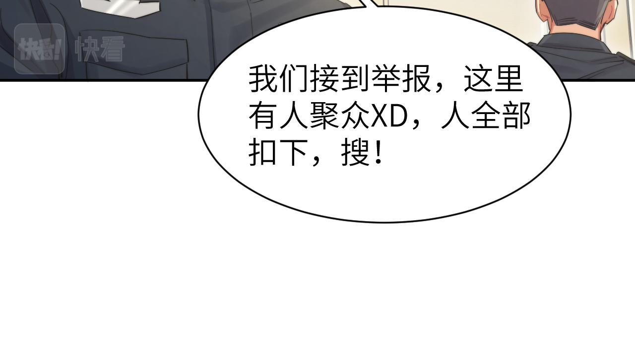 第48话 我不欠你了23