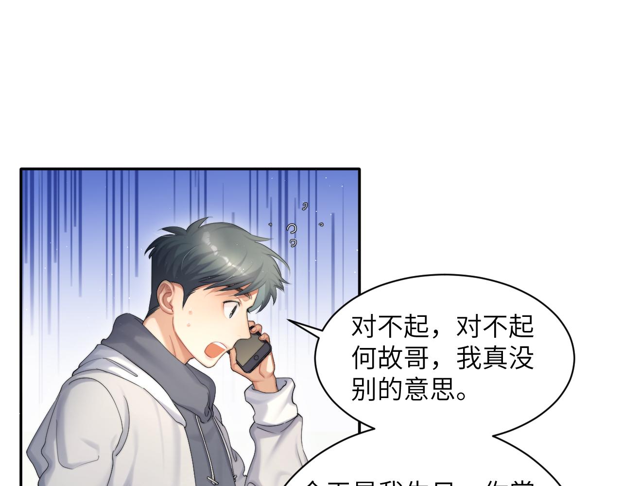 第42话 他们曾经好过？67