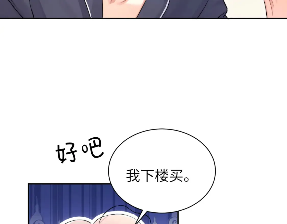 完结篇 这辈子都不会再让你离开16