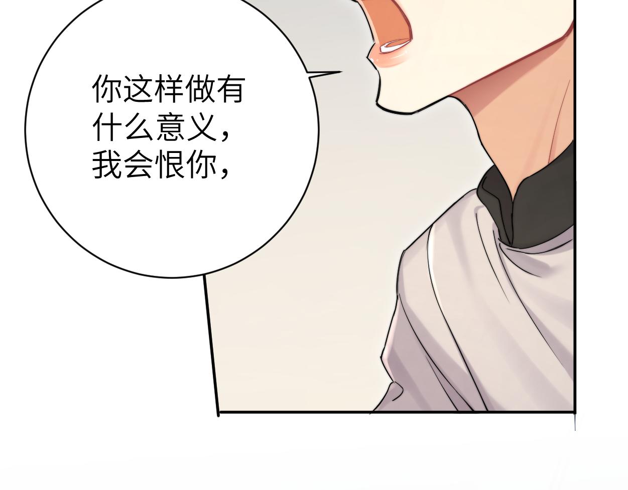 第79话 我不想伤你…75