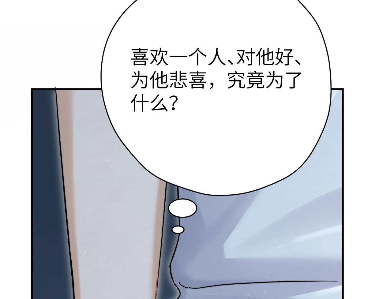 第77话 你只是不在乎48