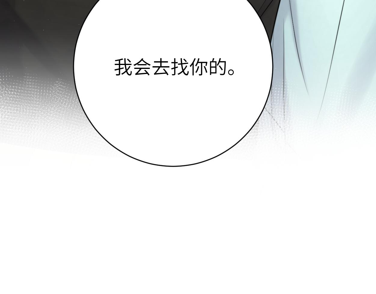 第69话 何故，我喜欢你26