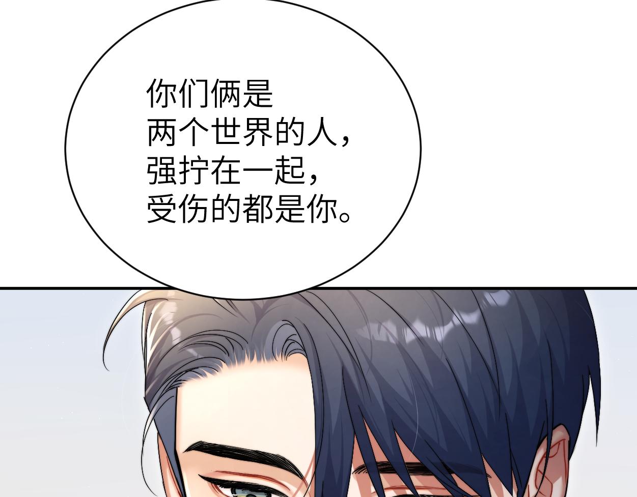 第83话 我不会再相信他82