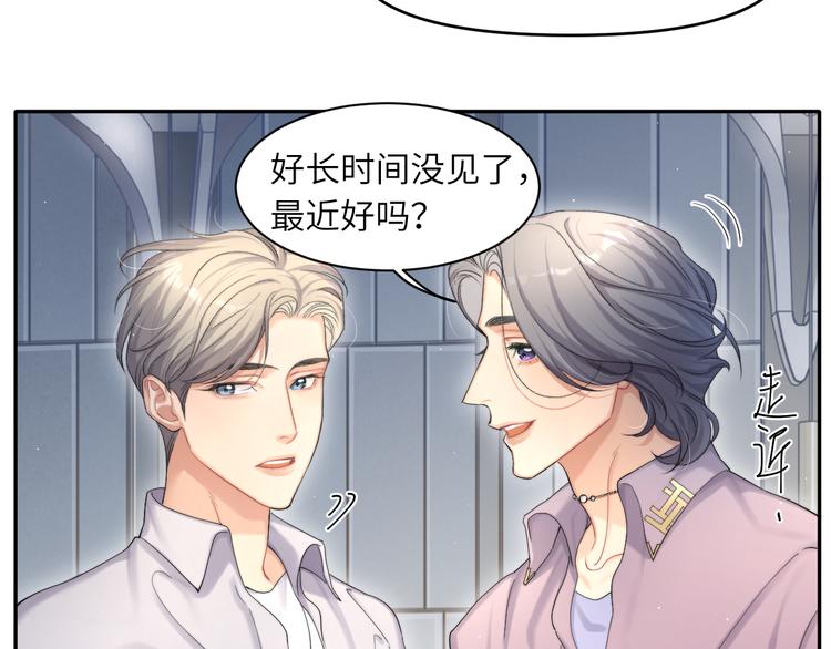 第18话 我们的关系到头了？43