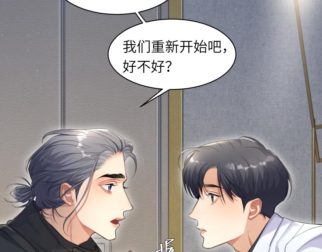 第52话 他不是我的男朋友18