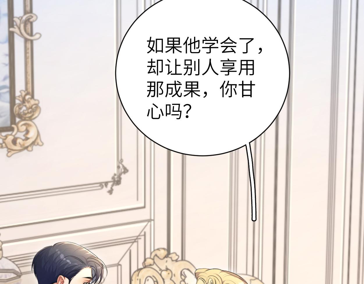 第86话 他要开演唱会了？53