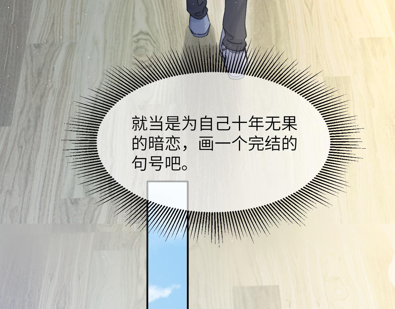 第42话 他们曾经好过？72