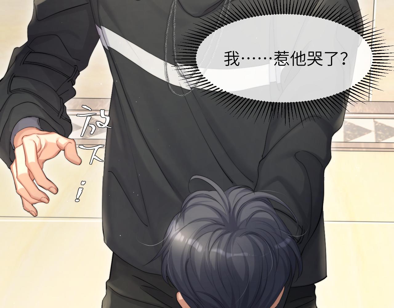 第44话 我们断了吧25