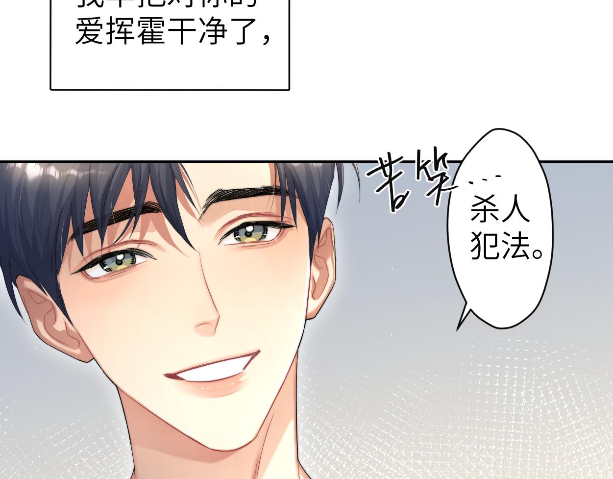 第64话 我只要你！85