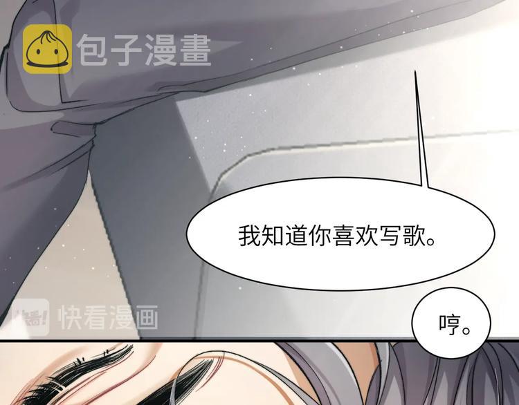 第2话 我不是你的后宫吧？56