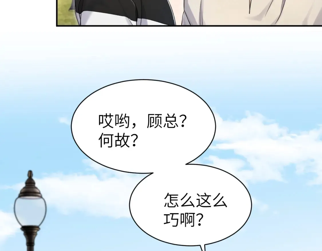 番外篇第5话 寒故&amp;amp;原顾7