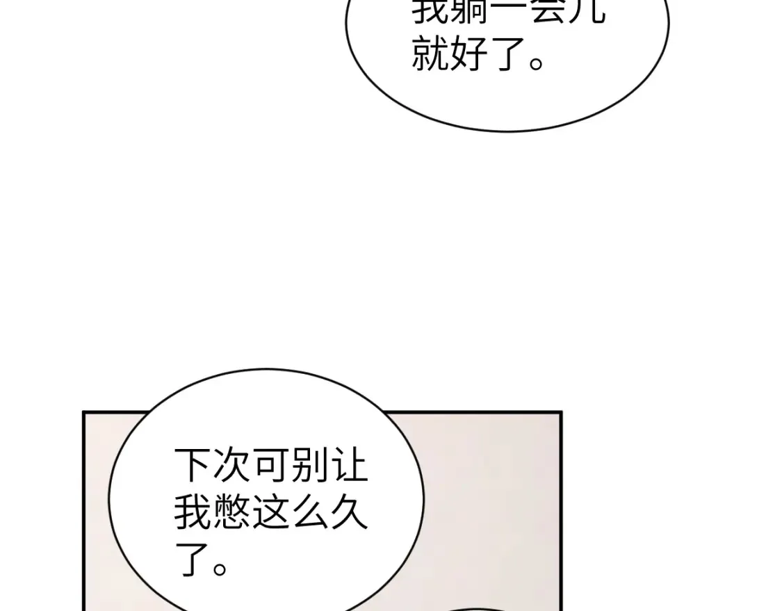 完结篇 这辈子都不会再让你离开9