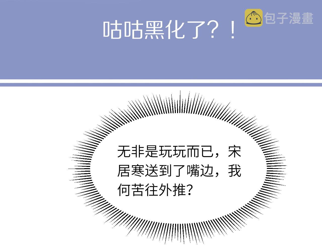 第51话 你赶我走？81