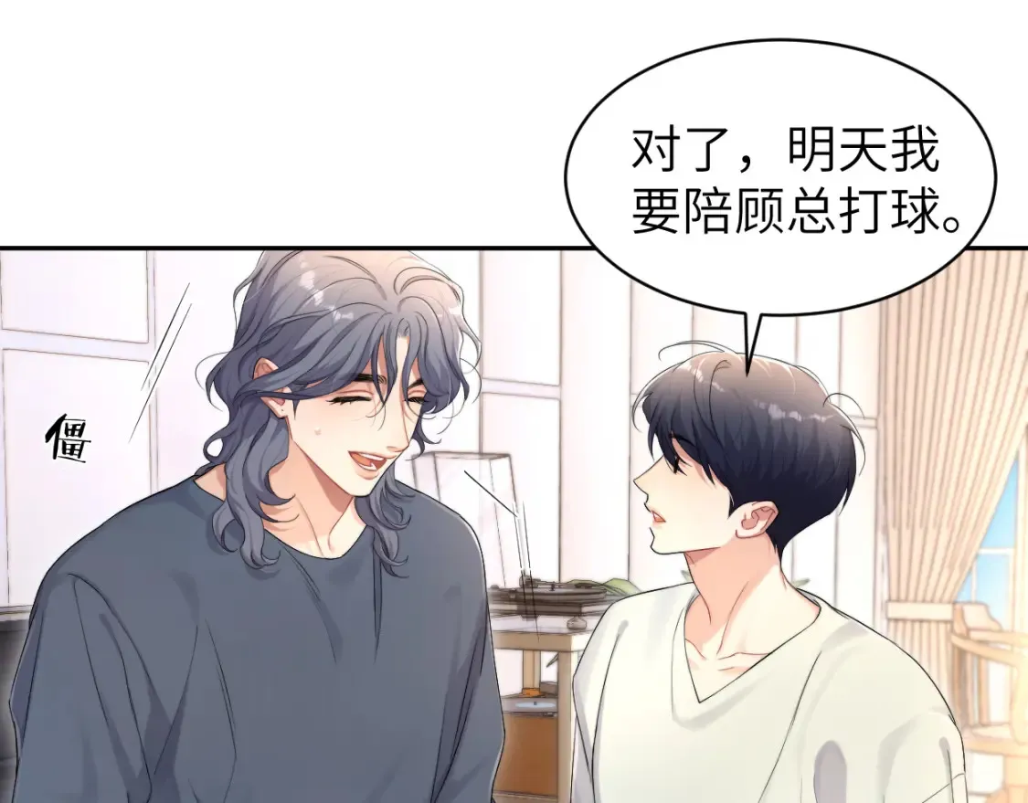 番外篇第4话 我在这个世界不孤单63