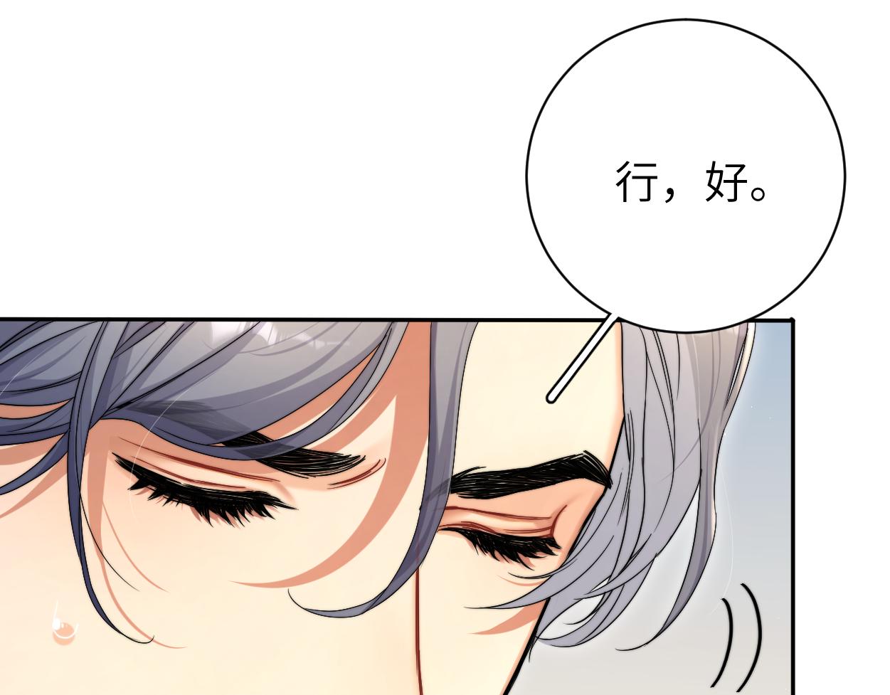 第84话 你若爱，就来61