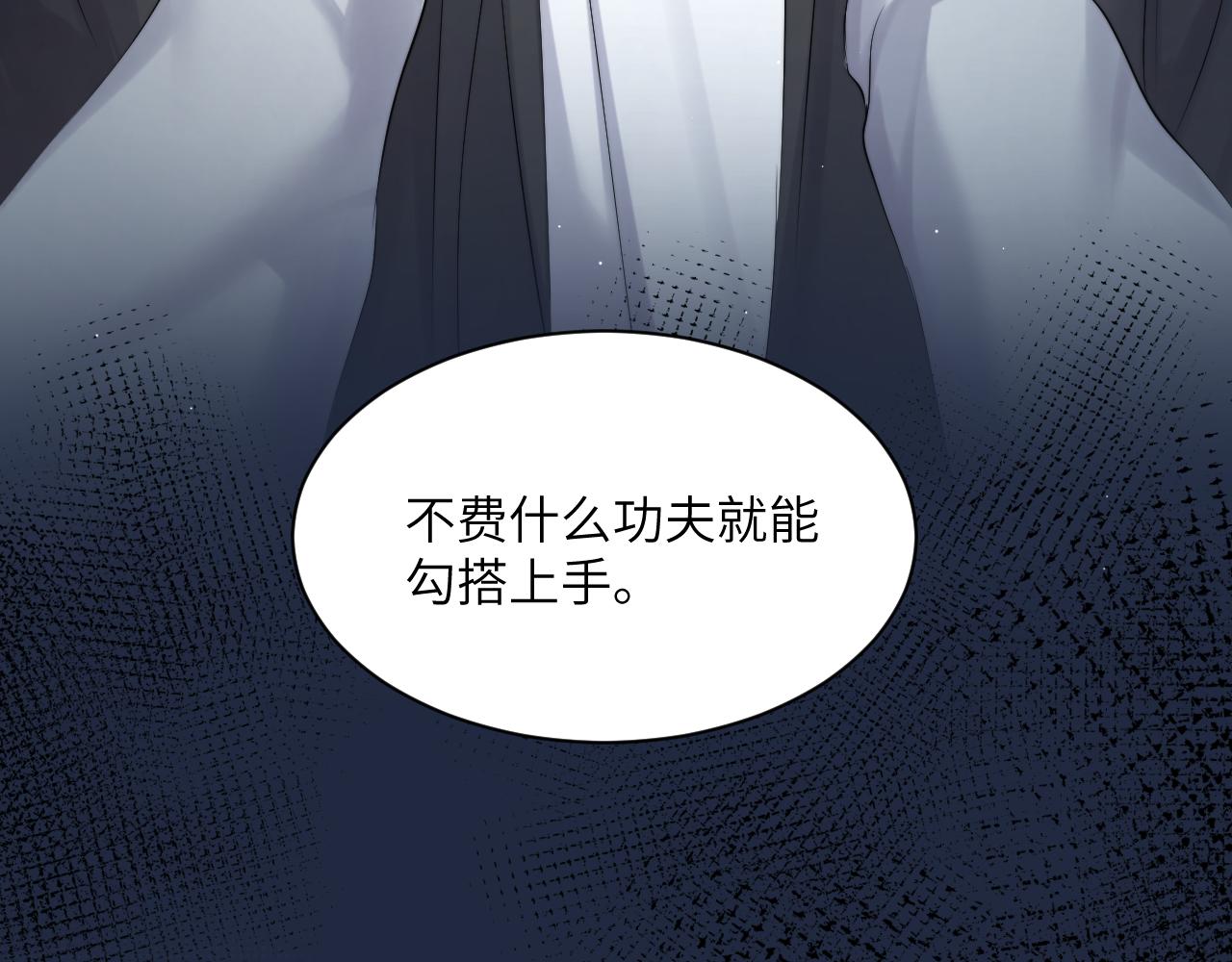 第45话 你看上的也不过如此73