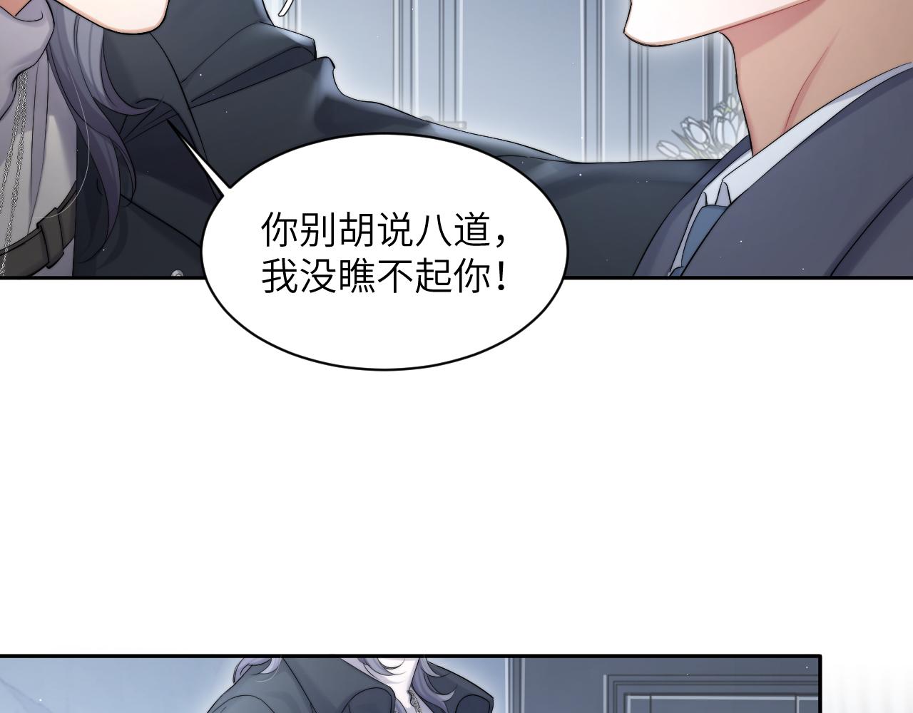 第46话 你怎么可能和我断？74