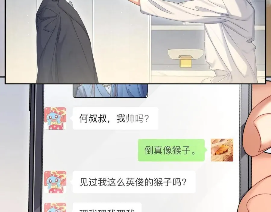 第40话 小猴子？何叔叔？69