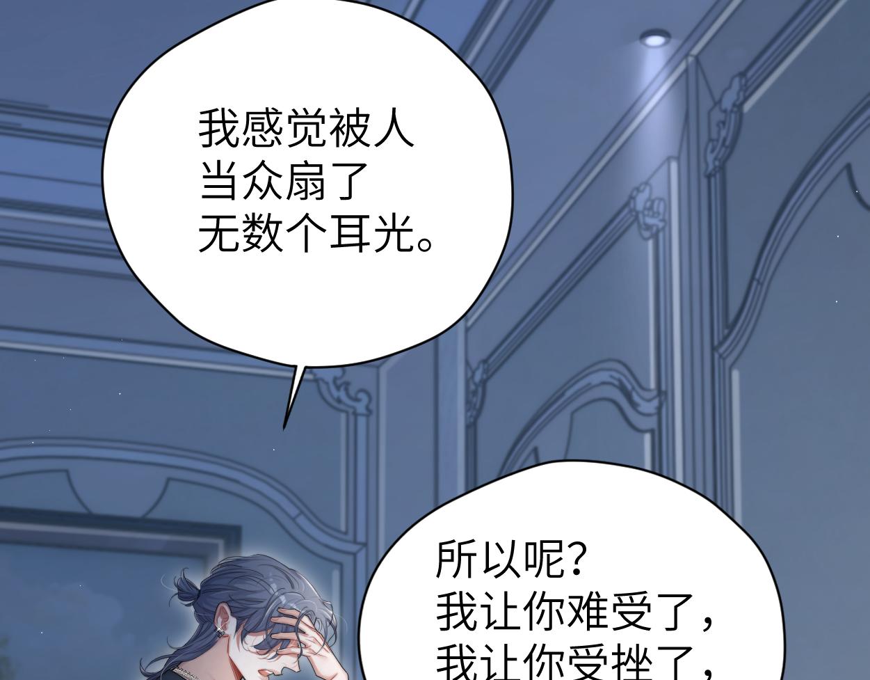 第77话 你只是不在乎10