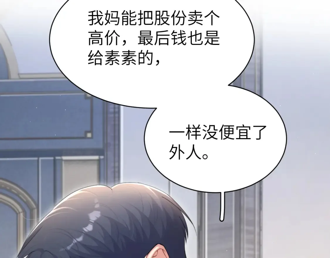 第99话 我跟你一起去！68