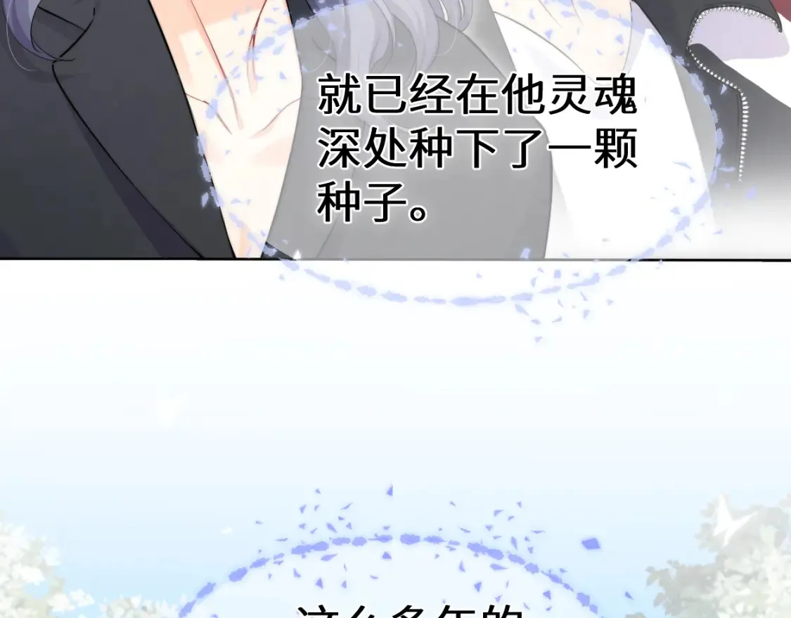 完结篇 这辈子都不会再让你离开100