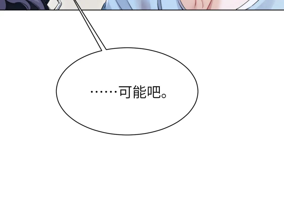 第102话 被人保护的滋味…10