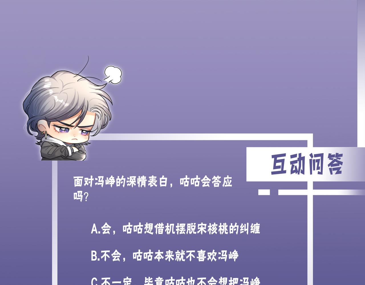 第69话 何故，我喜欢你92