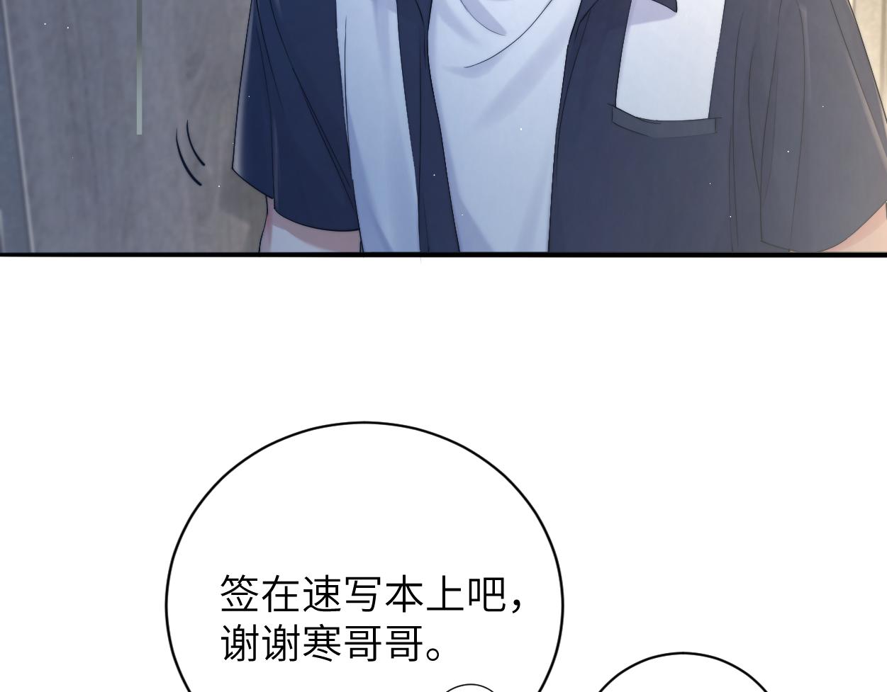 第75话 他，好喜欢你65