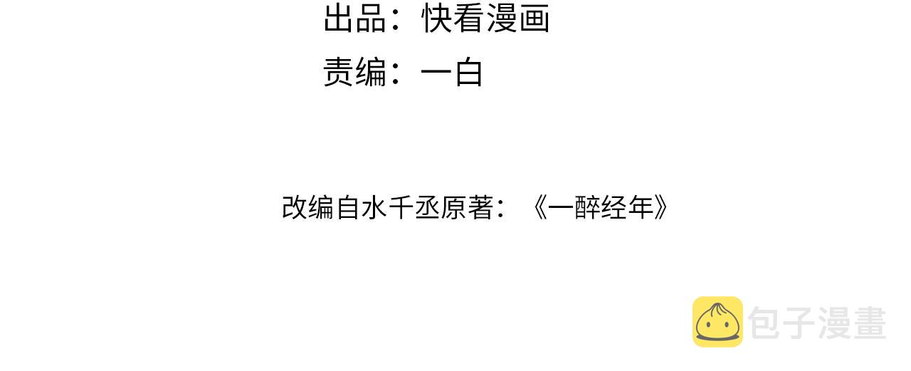 第66话 再给我一次爱你的机会3