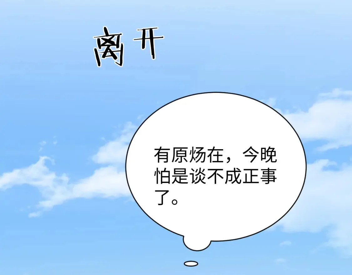 番外篇第5话 寒故&amp;amp;原顾75