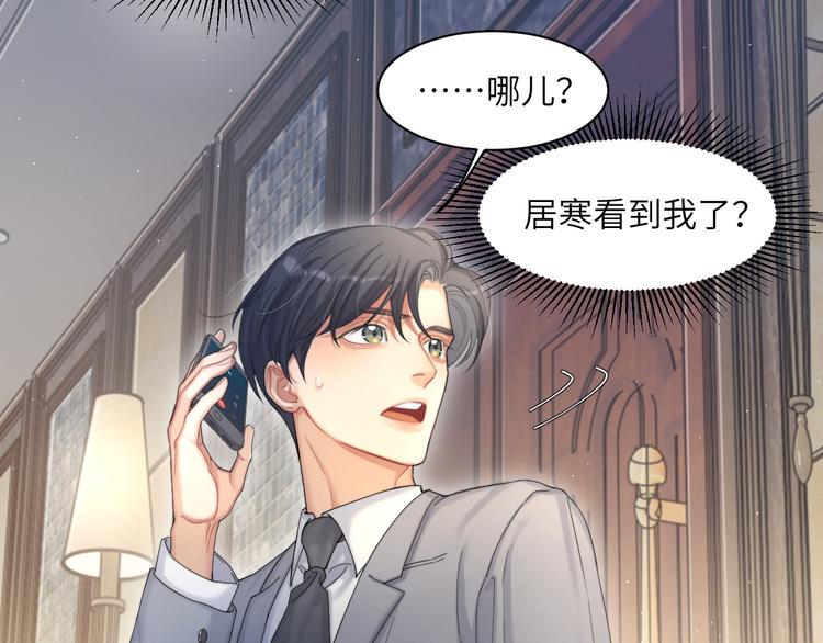第27话 我哪里比不上他？5