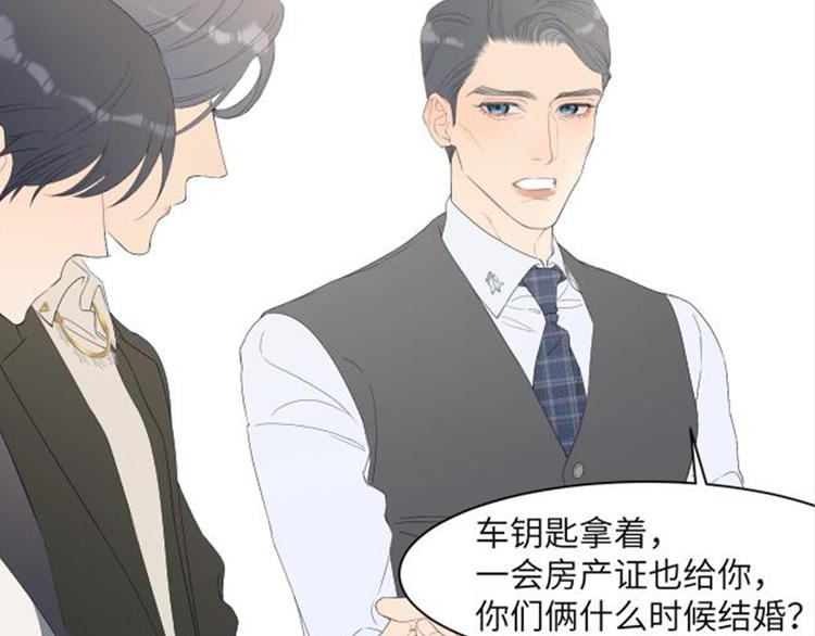 第27话 我哪里比不上他？73